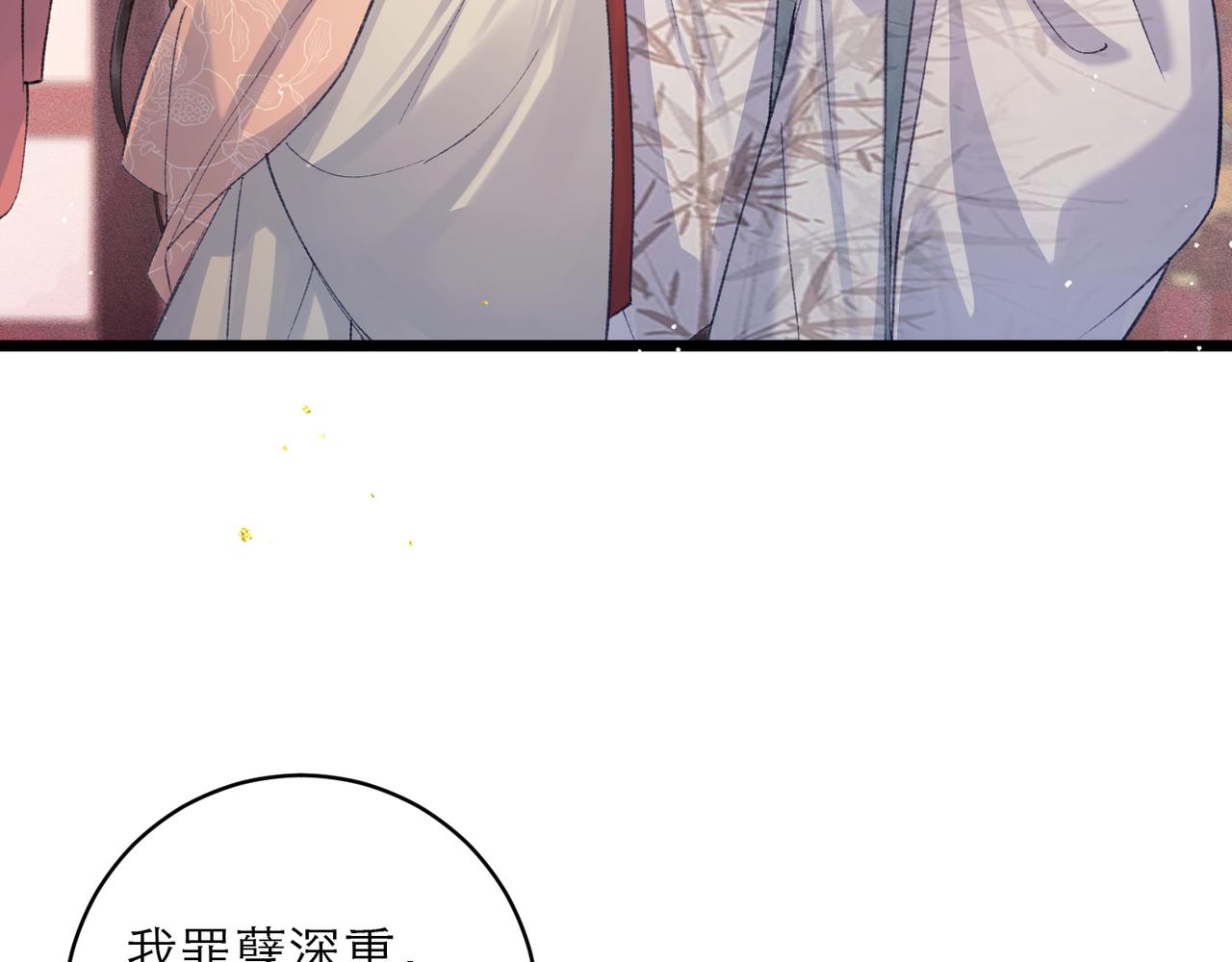 第114话 登基大典(1/3)-第126话