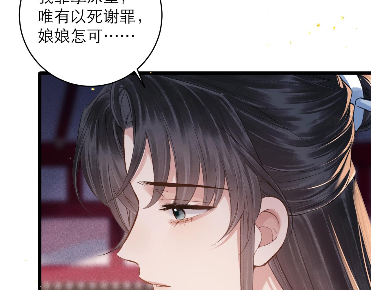 第114话 登基大典(1/3)-第126话