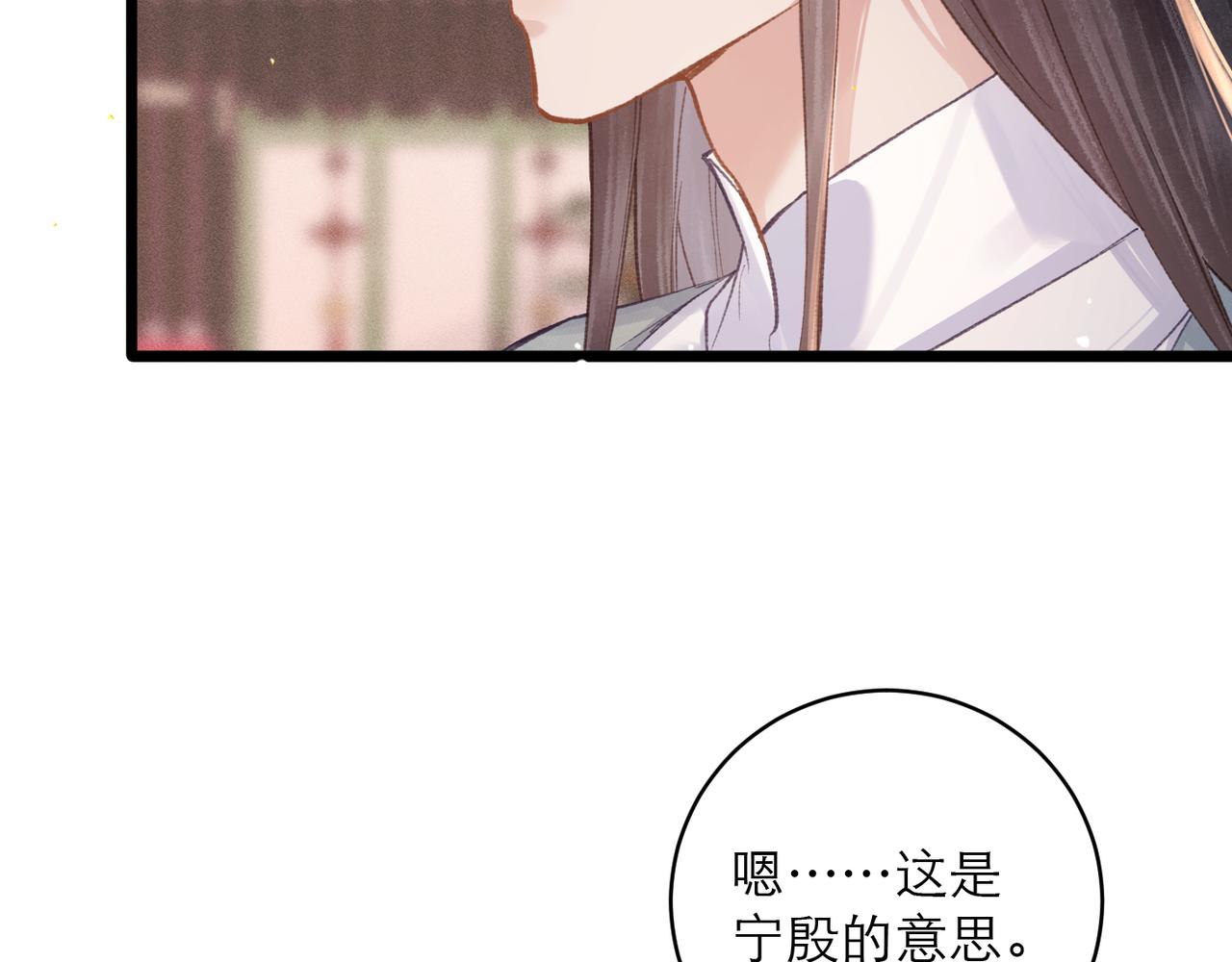第114话 登基大典(1/3)-第126话