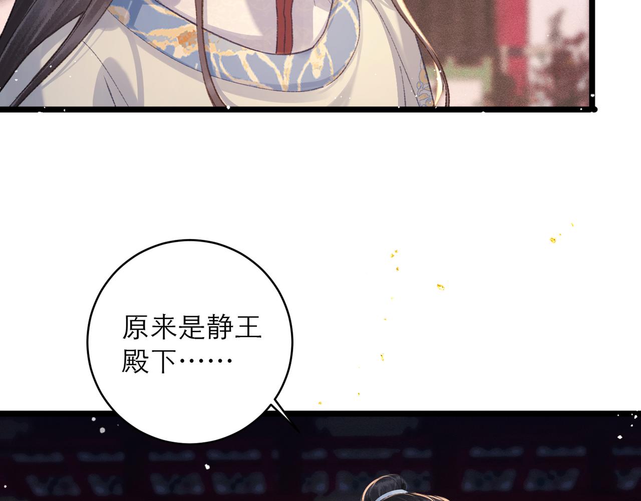 第114话 登基大典(1/3)-第126话