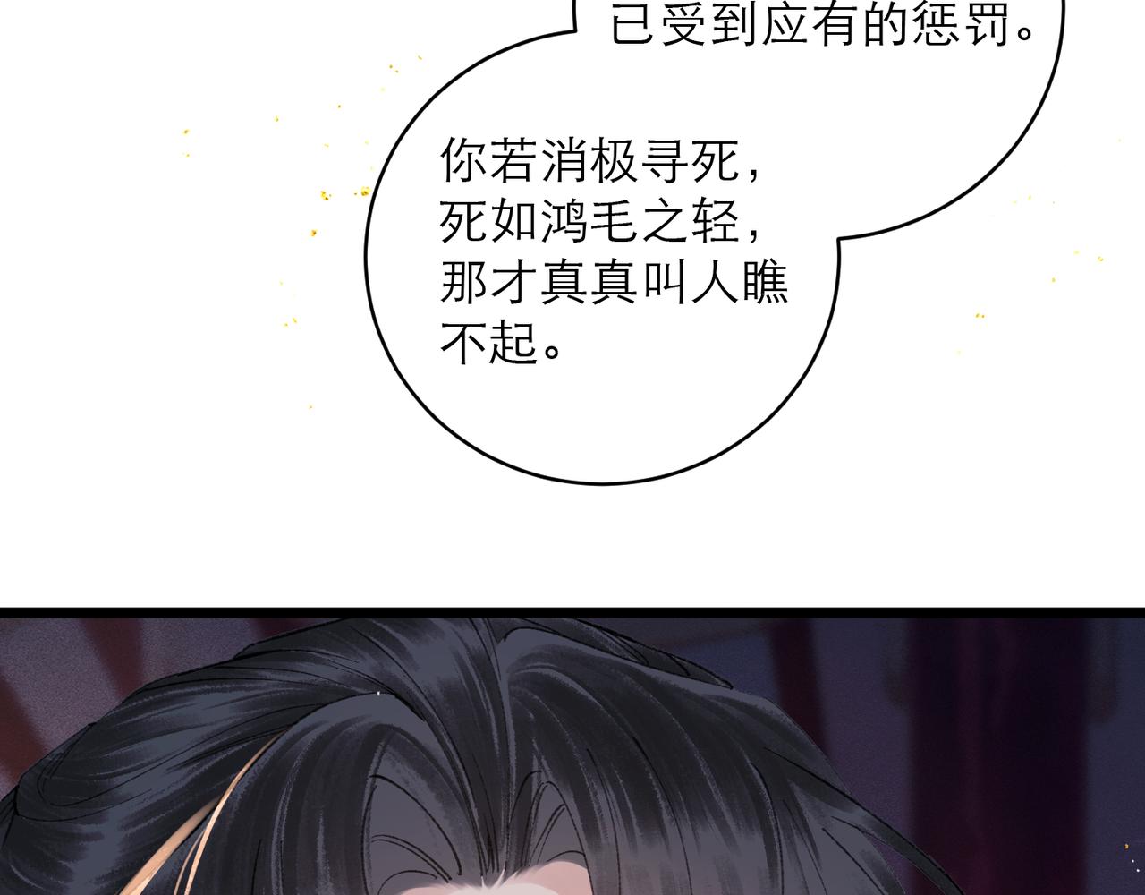 第114话 登基大典(1/3)-第126话