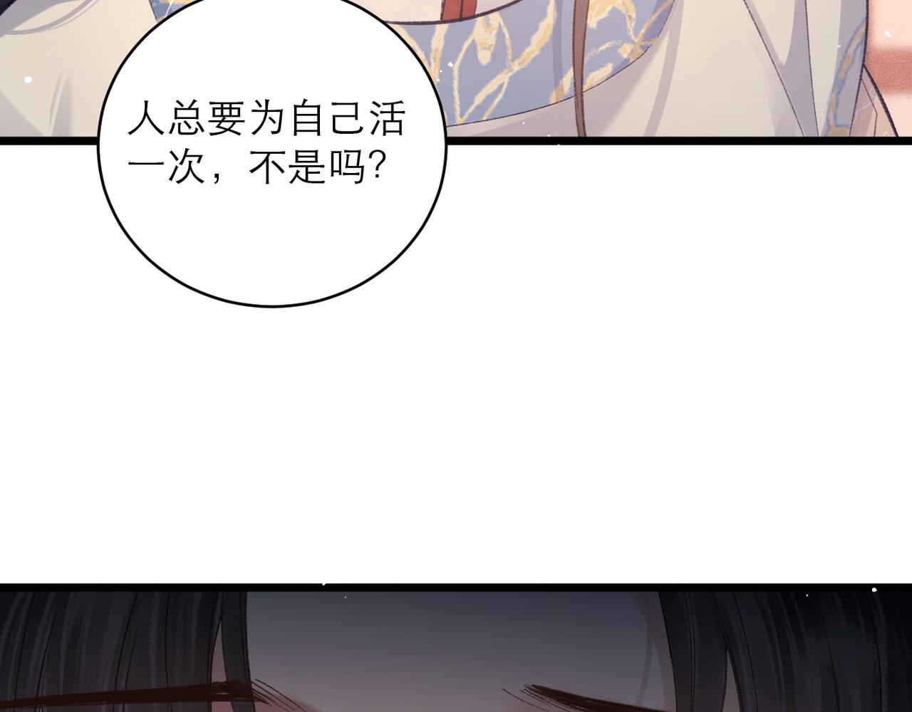第114话 登基大典(1/3)-第126话