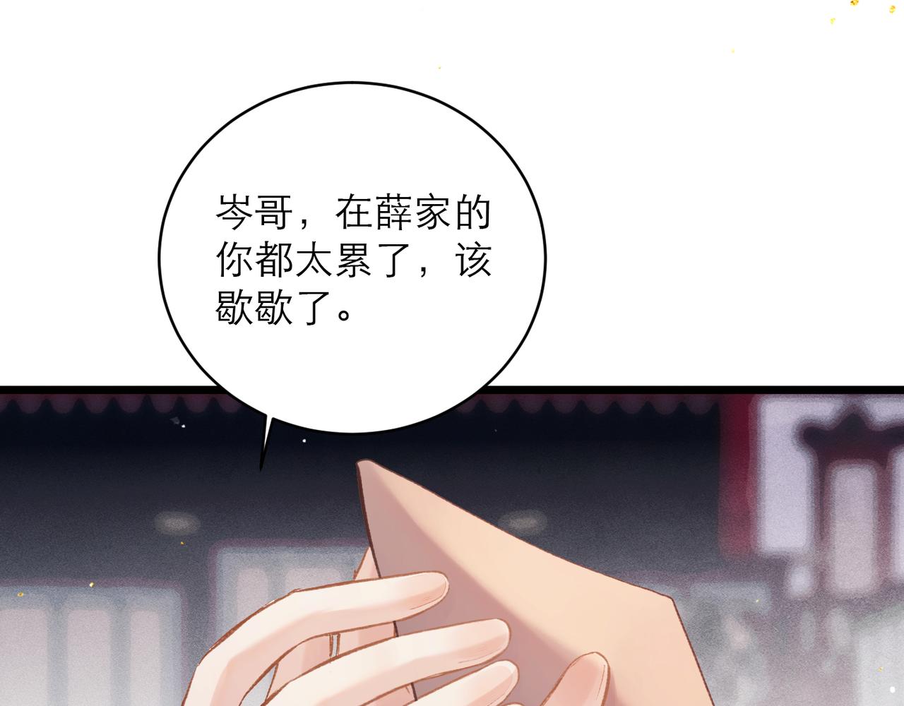 第114话 登基大典(1/3)-第126话