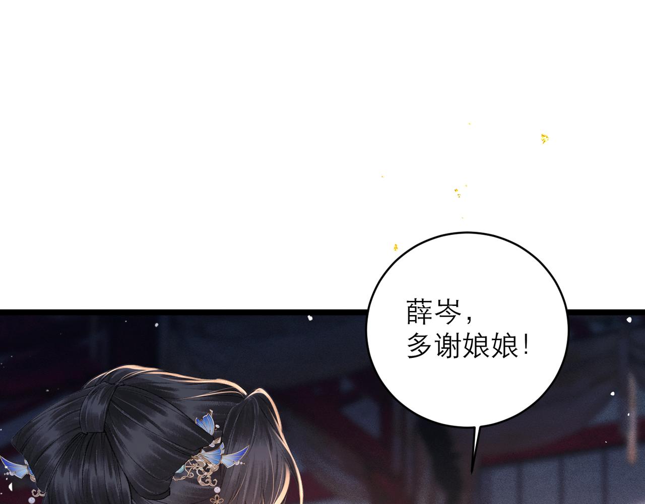 第114话 登基大典(1/3)-第126话