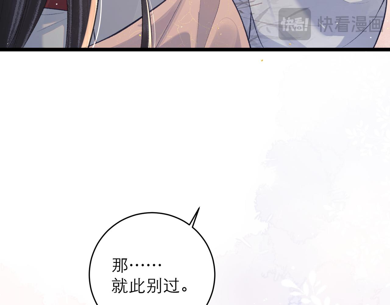 第114话 登基大典(1/3)-第126话