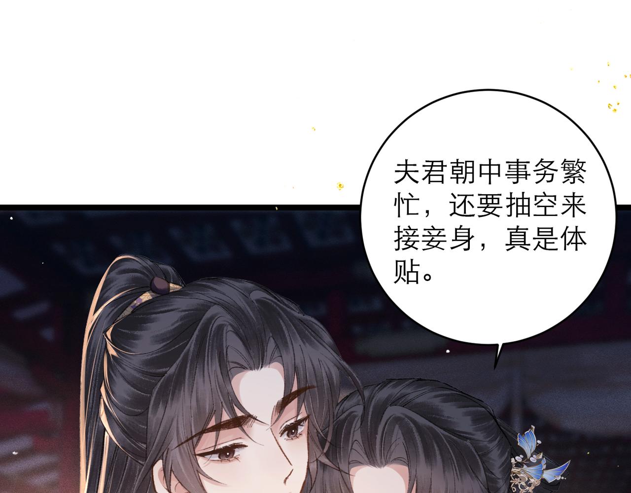 第114话 登基大典(1/3)-第126话