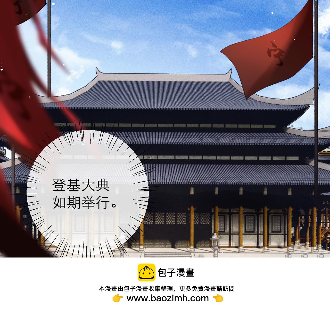 第114话 登基大典(1/3)-第126话