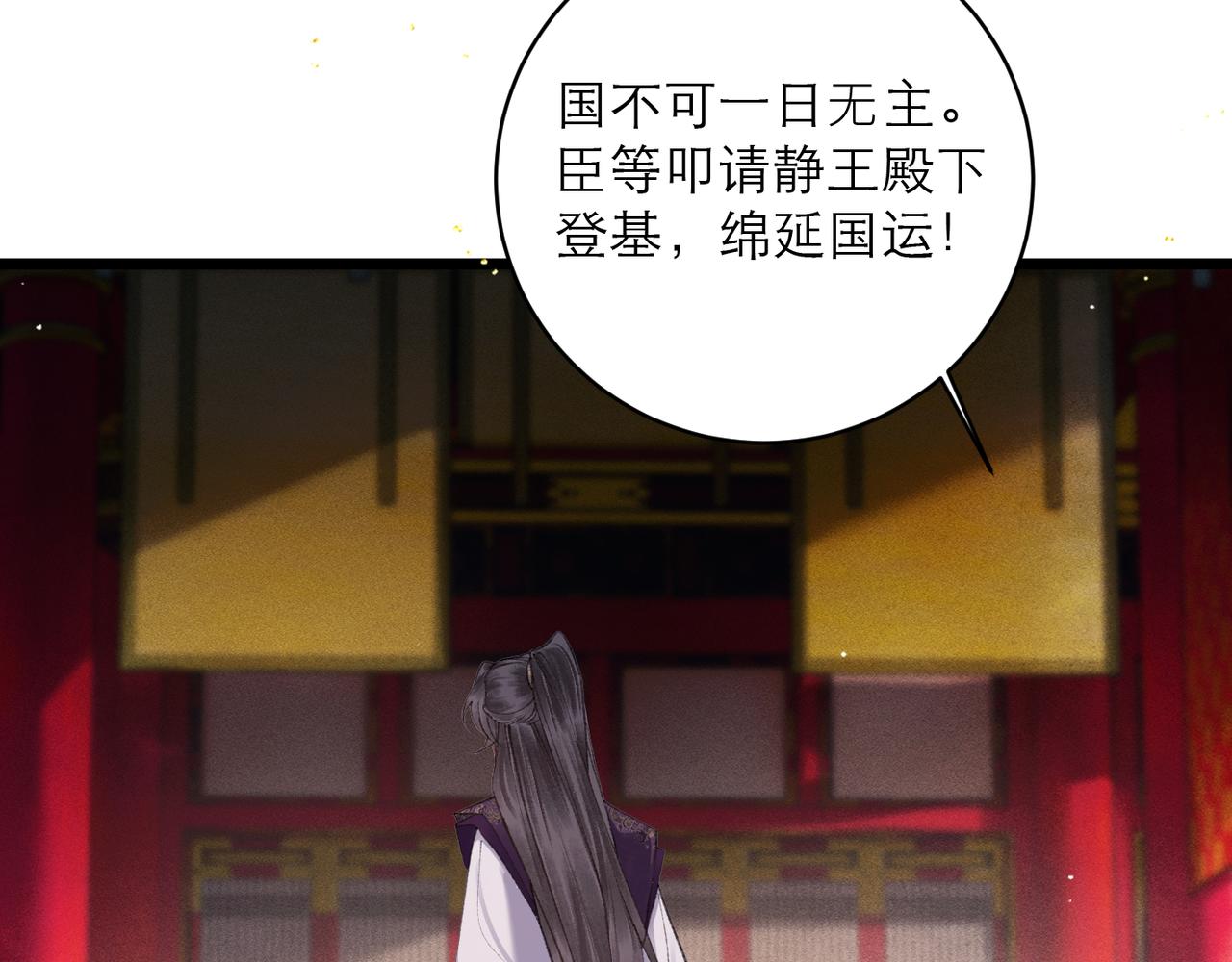第114话 登基大典(1/3)-第126话