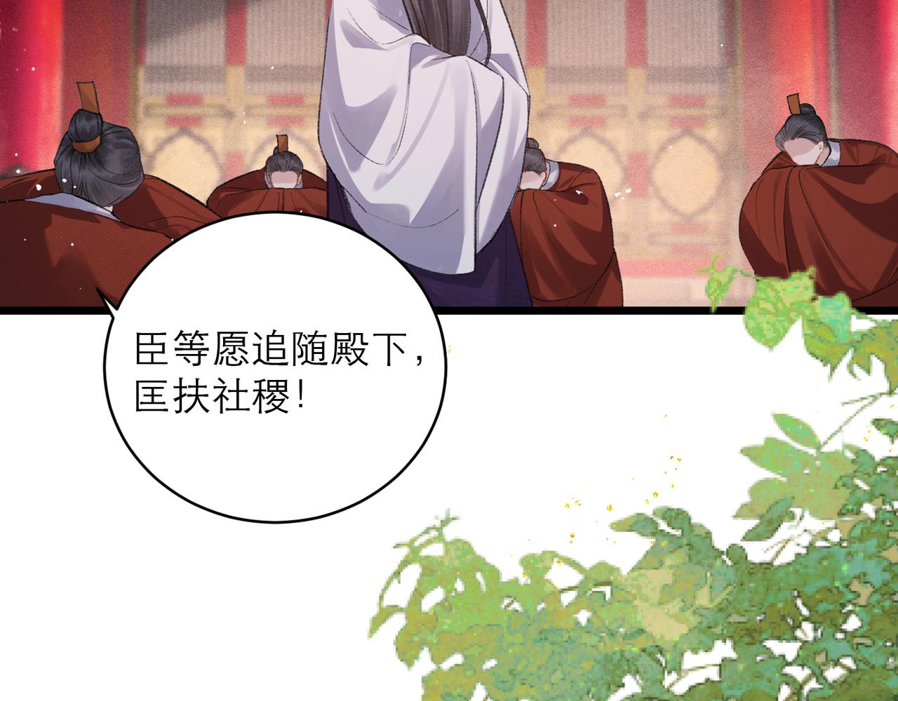 第114话 登基大典(1/3)-第126话