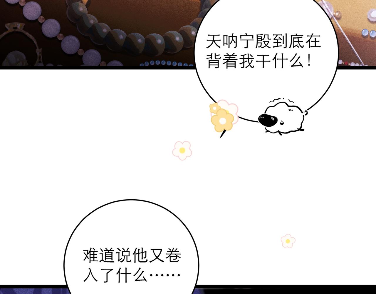 【新年小剧场】-第128话