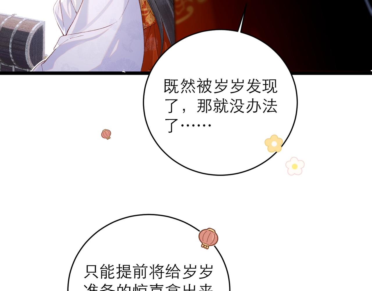 【新年小剧场】-第128话