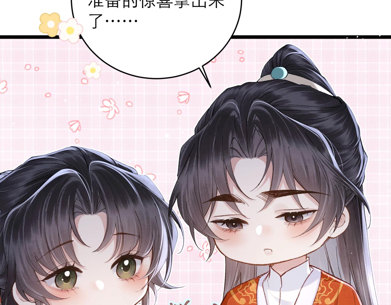 【新年小剧场】-第128话
