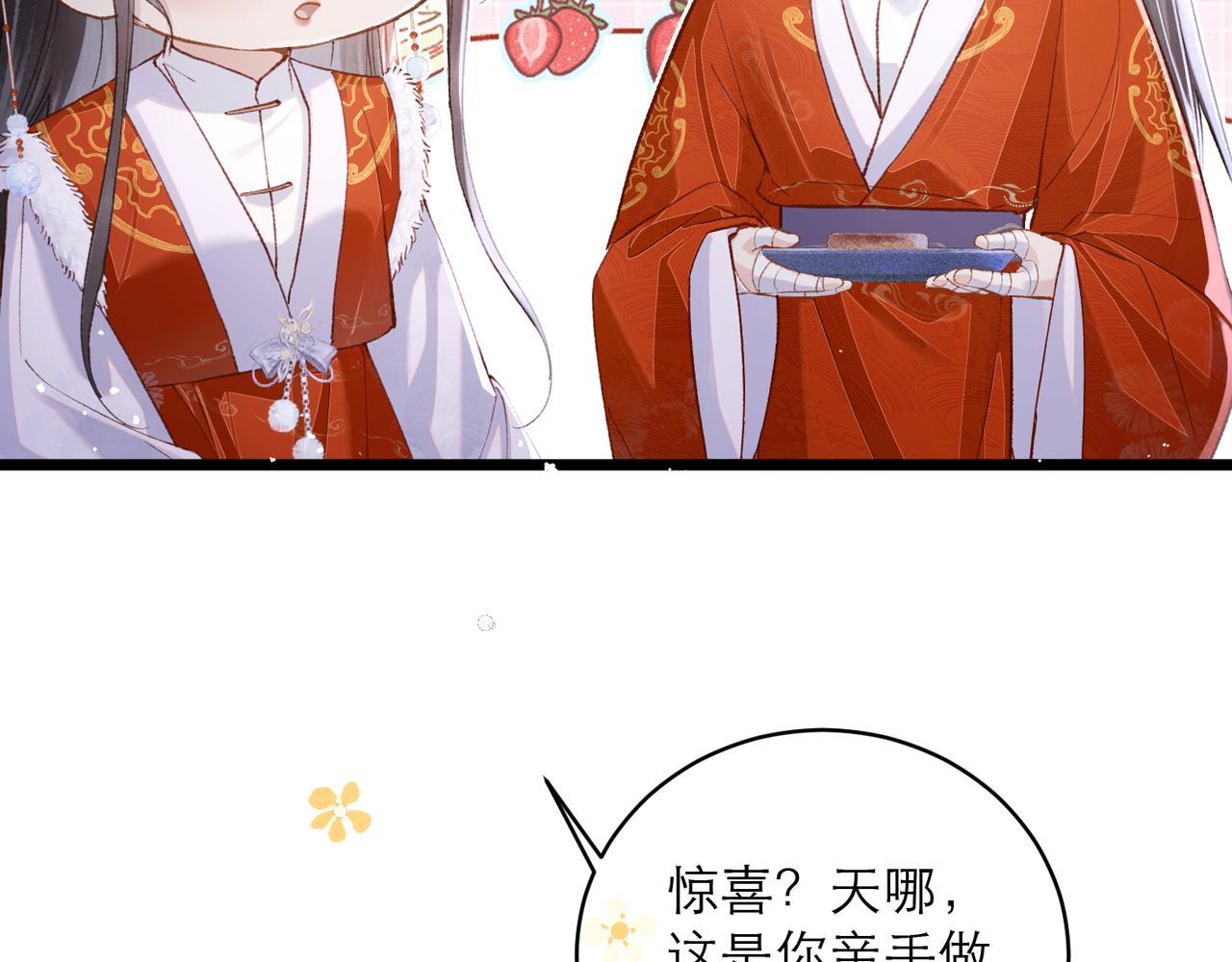 【新年小剧场】-第128话