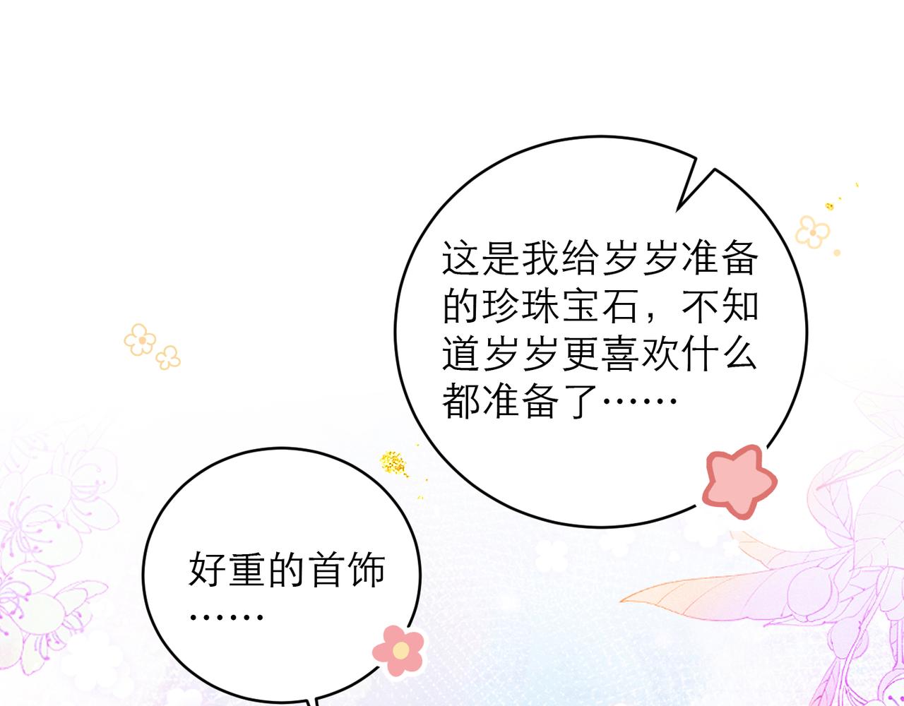 【新年小剧场】-第128话