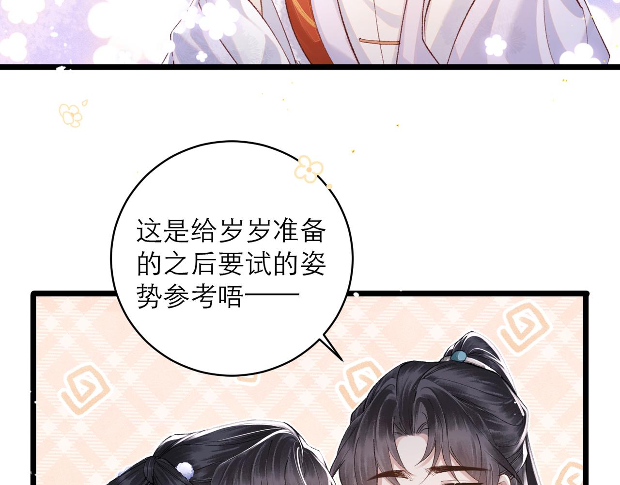 【新年小剧场】-第128话