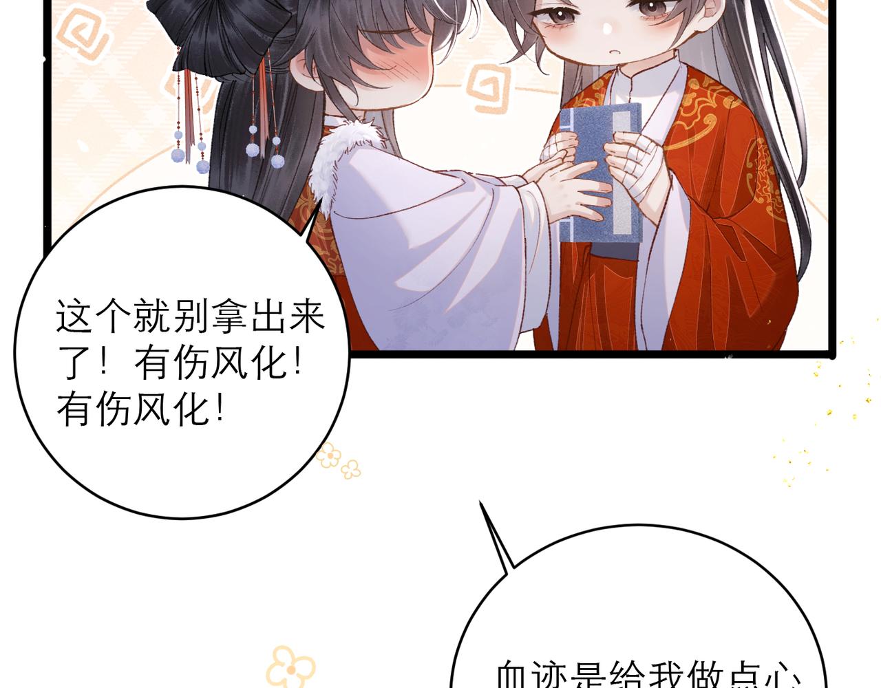 【新年小剧场】-第128话