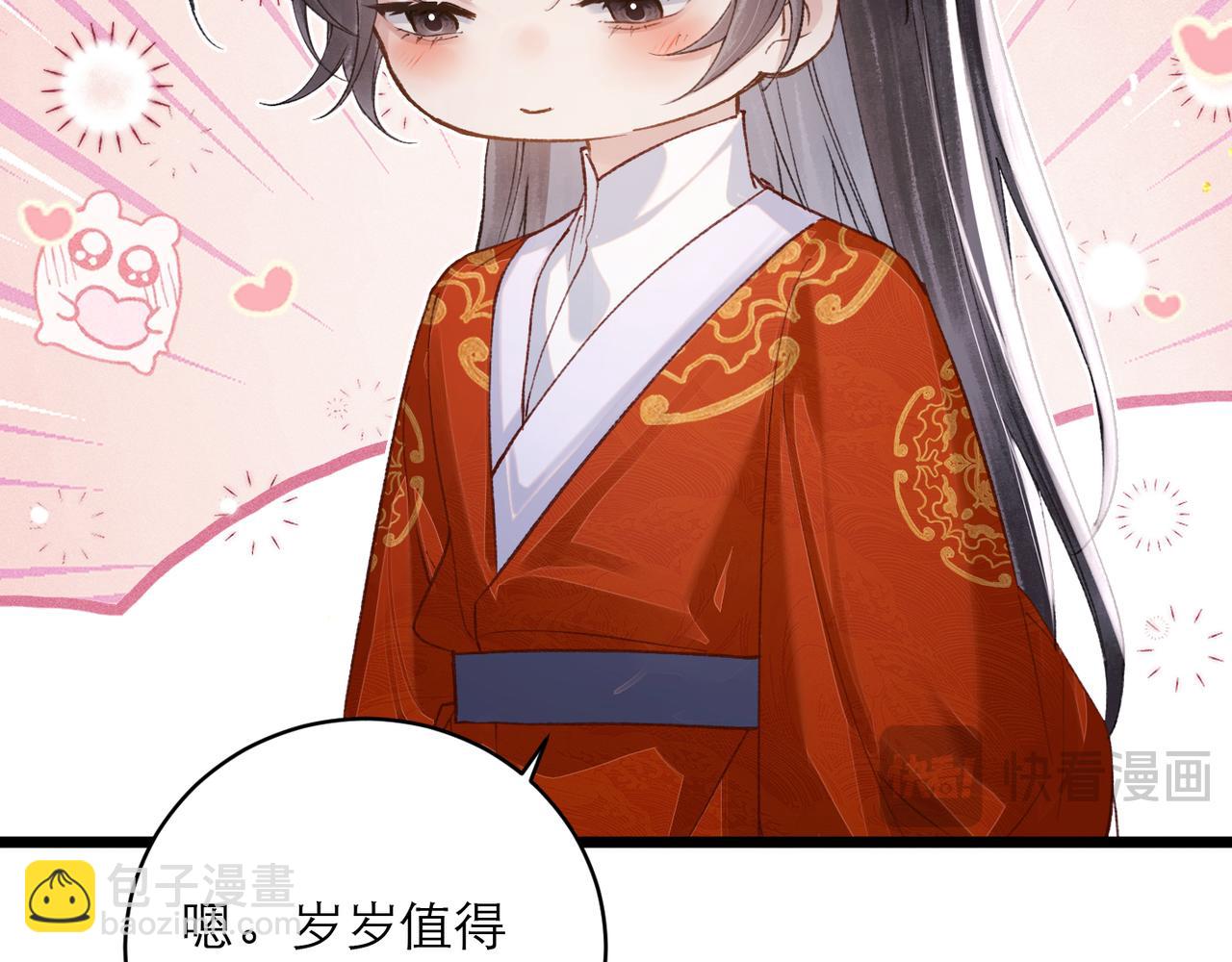 【新年小剧场】-第128话
