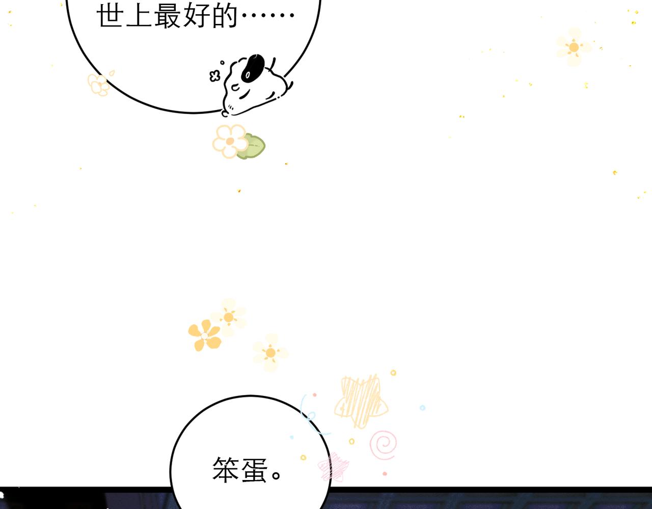 【新年小剧场】-第128话