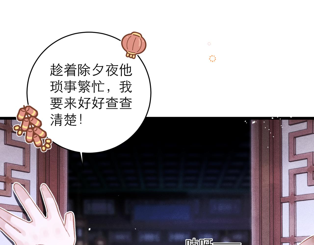 【新年小剧场】-第128话