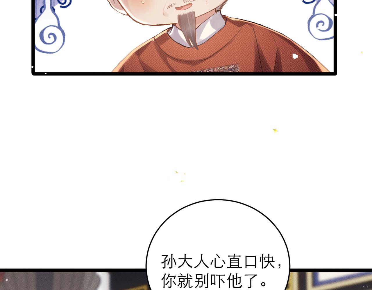 第117话 喜事(1/3)-第130话