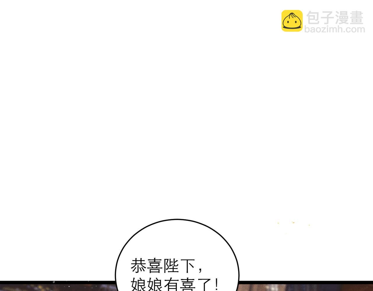 第117话 喜事(1/3)-第130话
