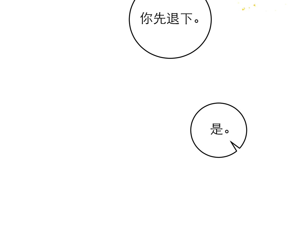 第117话 喜事(1/3)-第130话