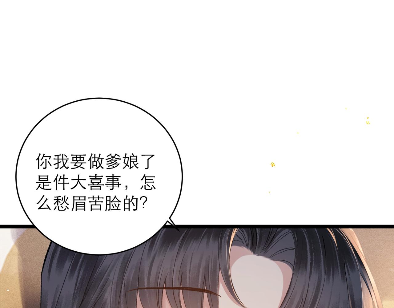 第117话 喜事(1/3)-第130话
