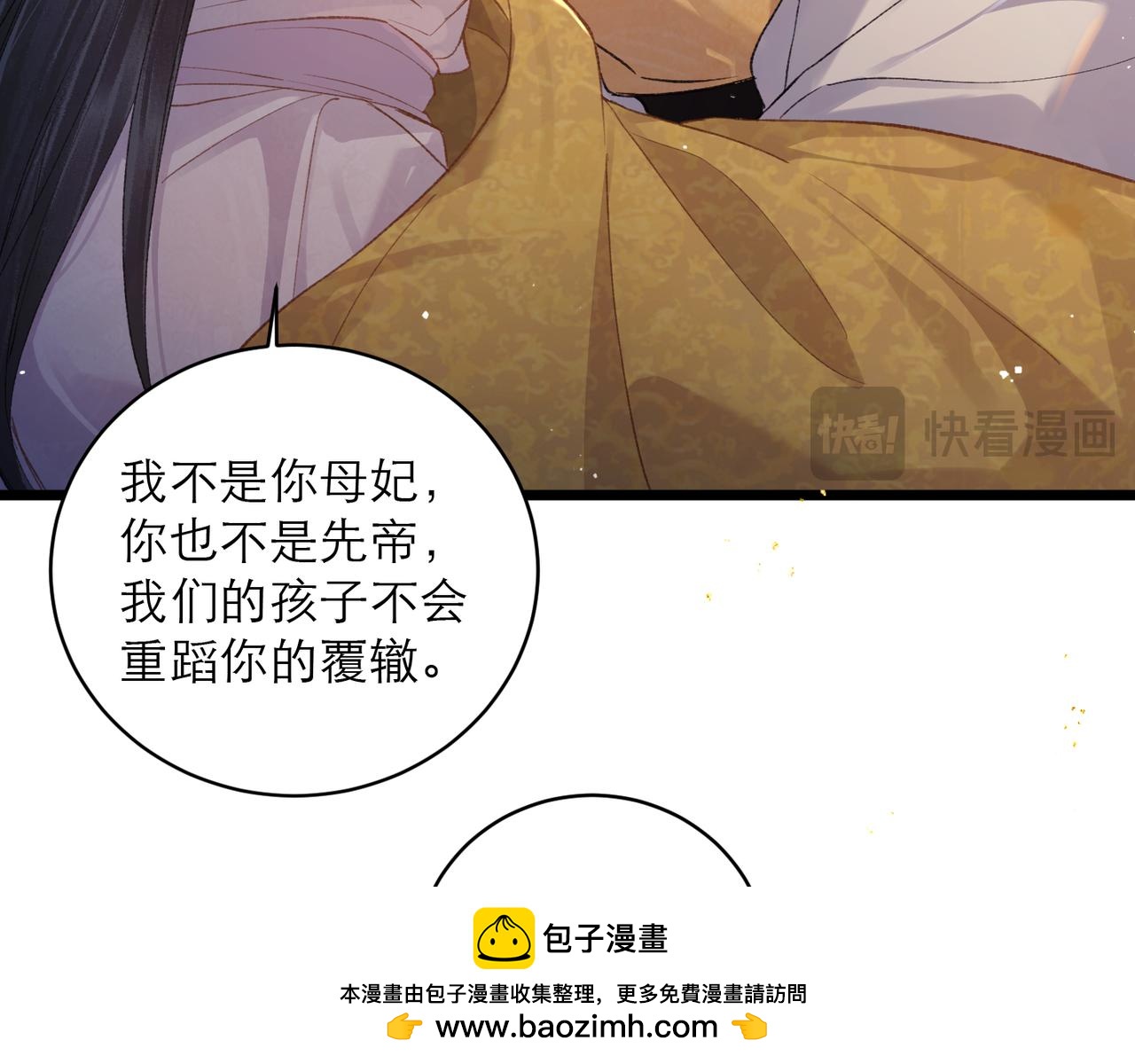 第117话 喜事(1/3)-第130话