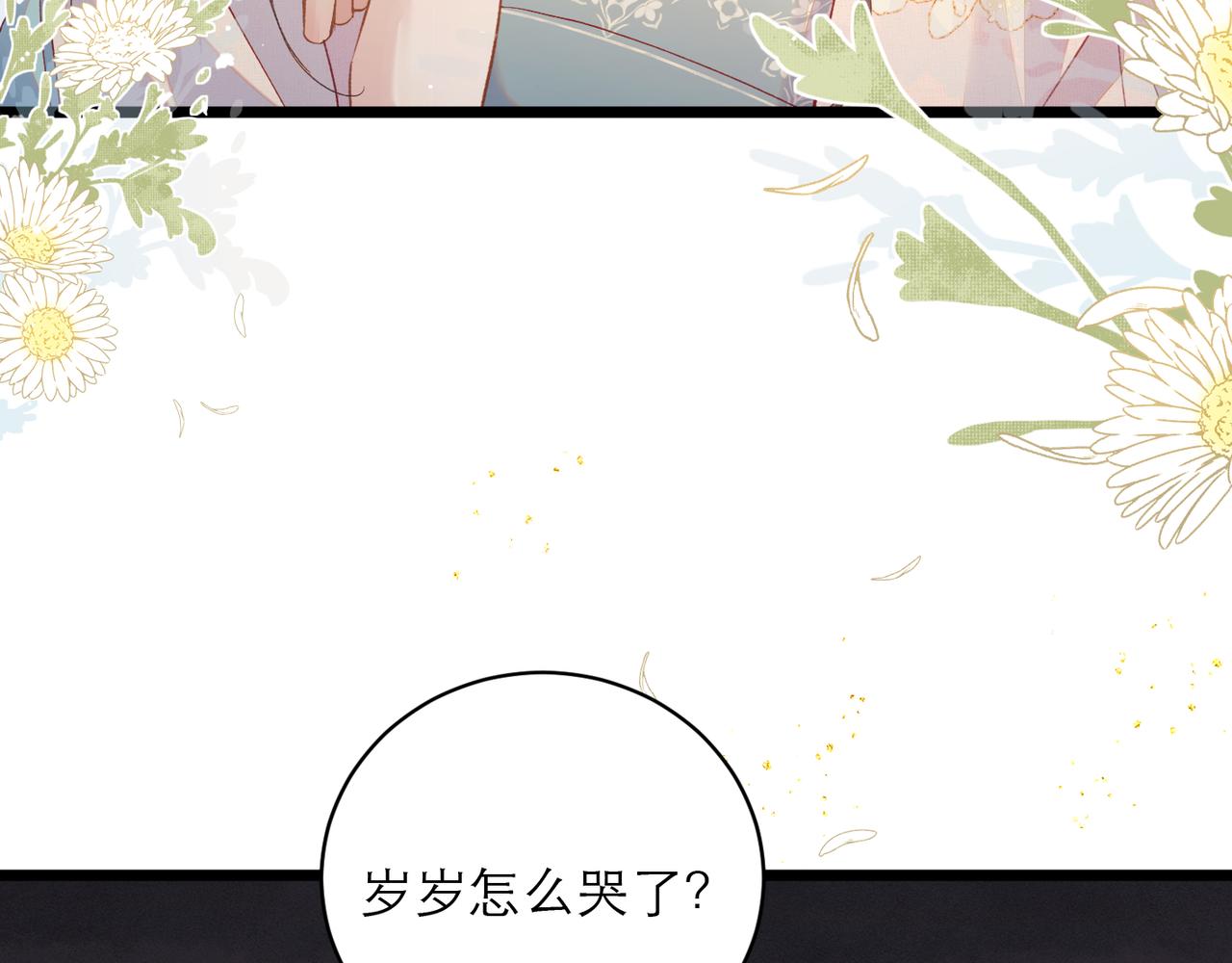 【小剧场-纸鸢风波】-第132话