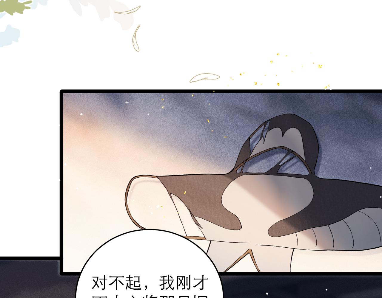 【小剧场-纸鸢风波】-第132话