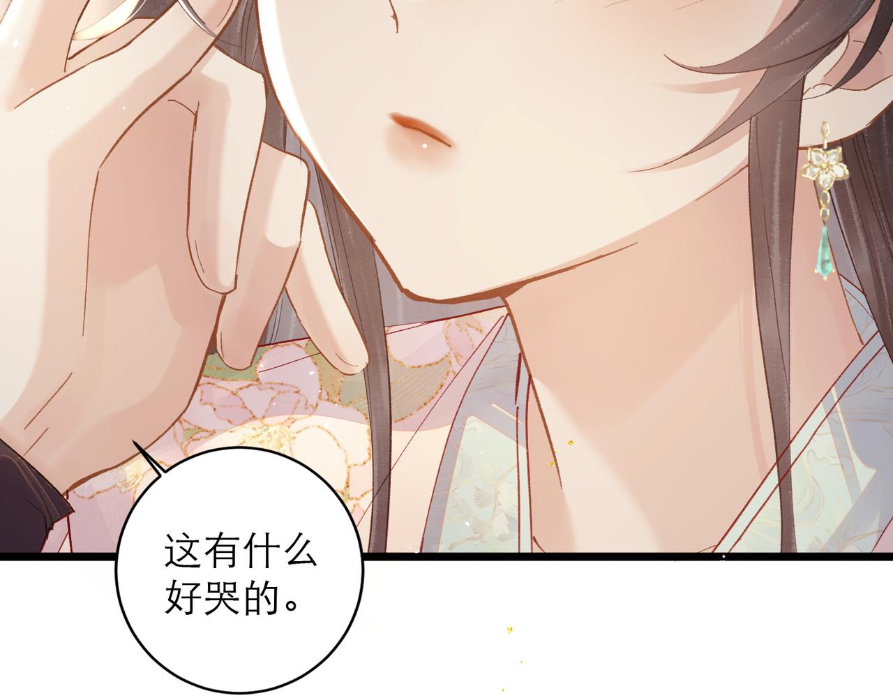 【小剧场-纸鸢风波】-第132话