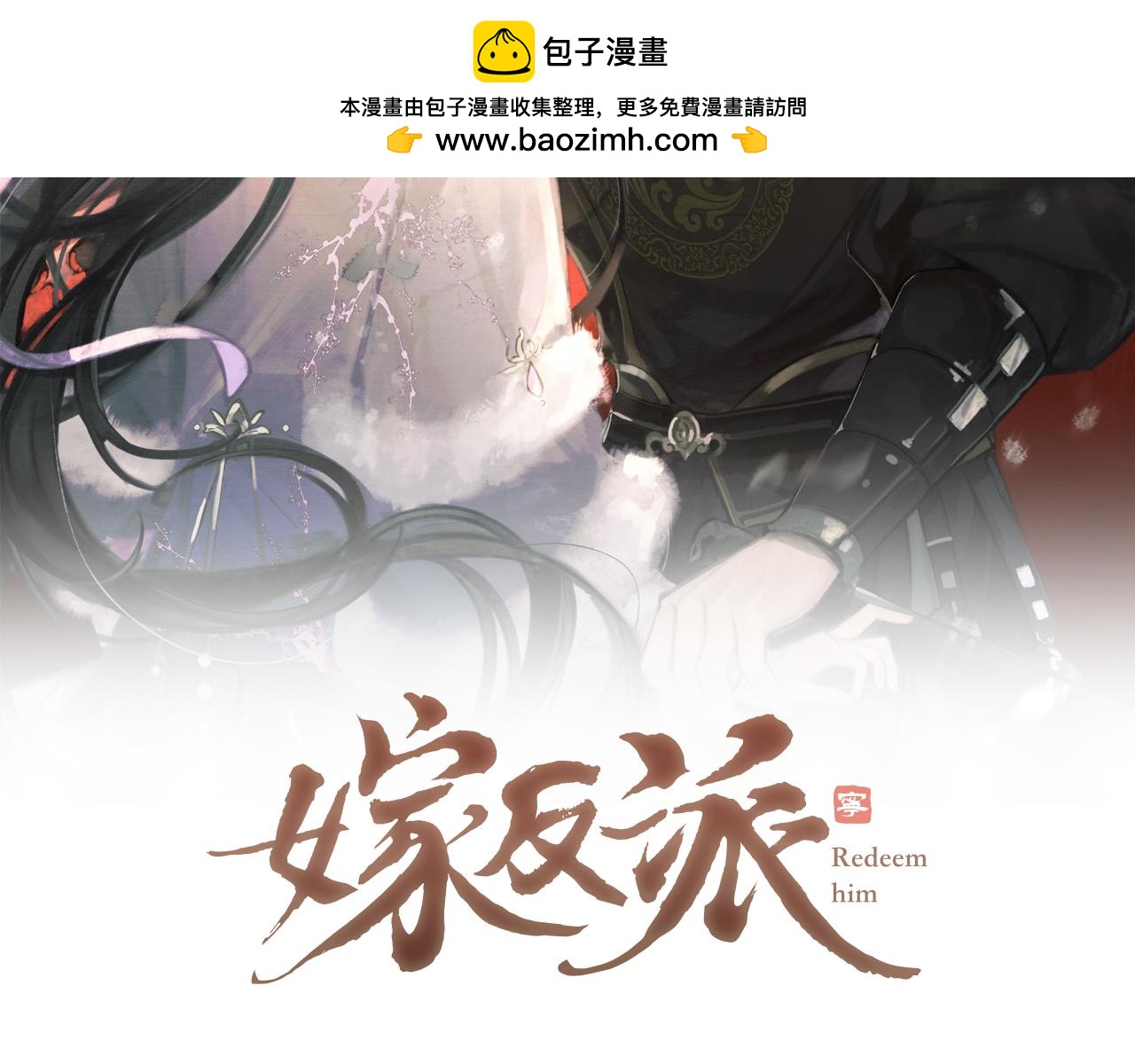 【小剧场-纸鸢风波】-第132话