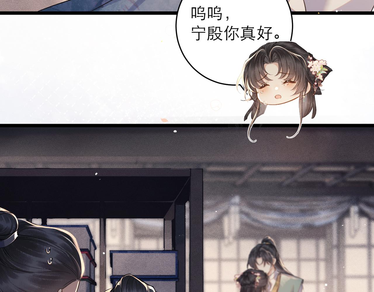 【小剧场-纸鸢风波】-第132话