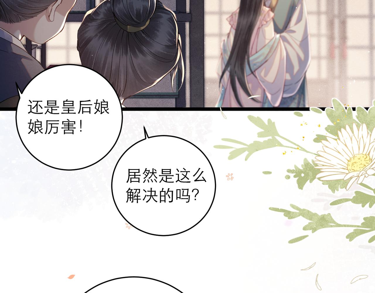 【小剧场-纸鸢风波】-第132话