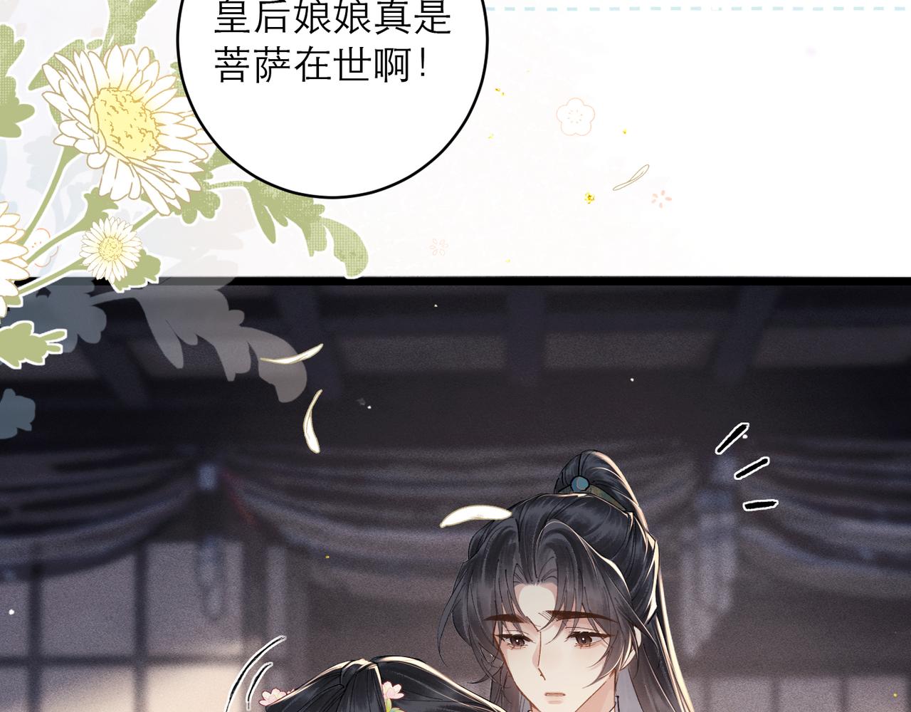 【小剧场-纸鸢风波】-第132话