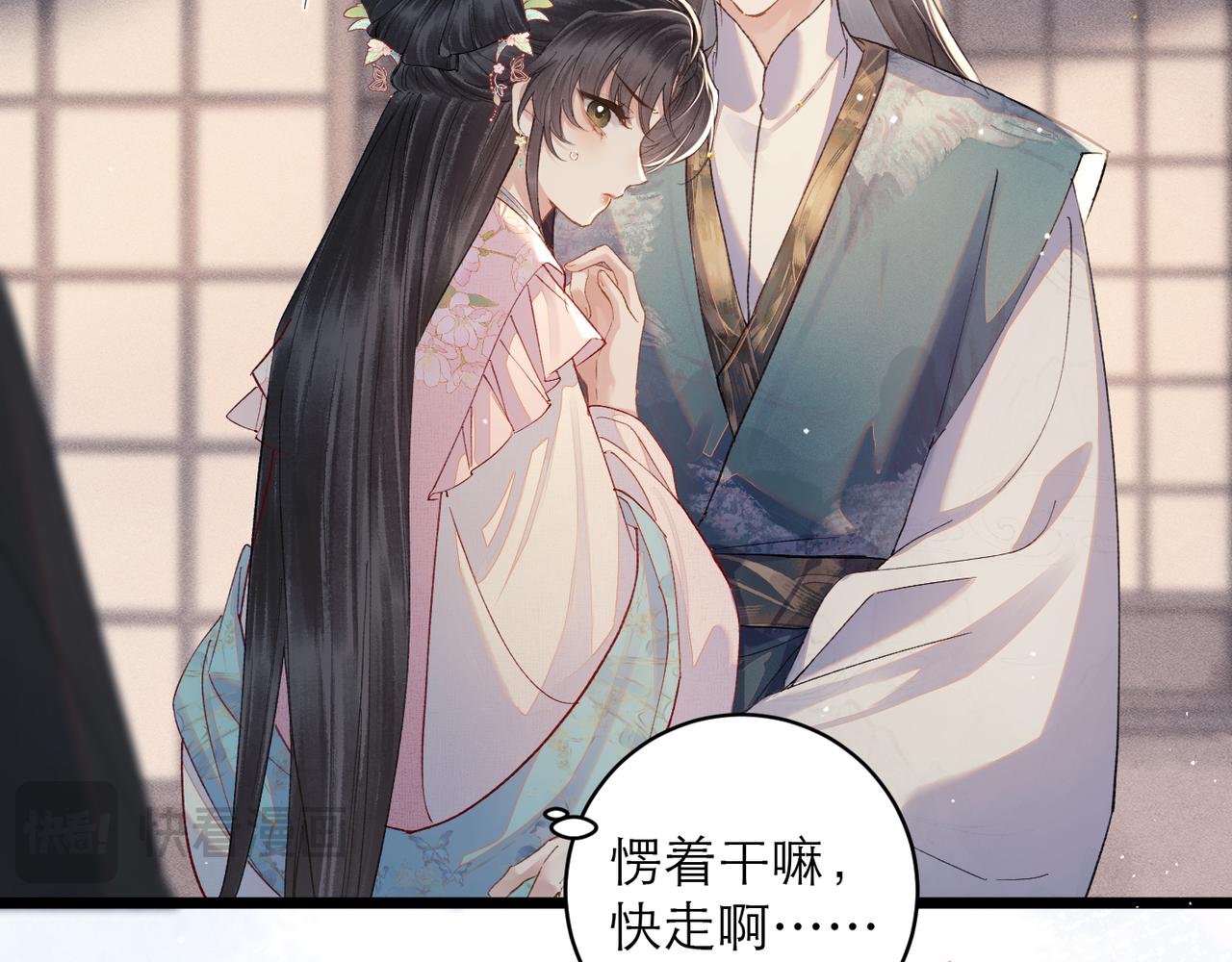 【小剧场-纸鸢风波】-第132话