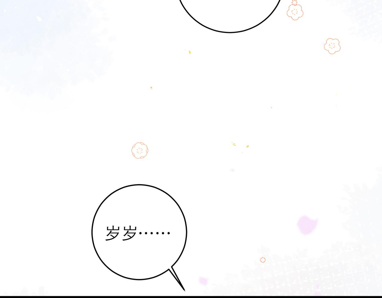 【小剧场-纸鸢风波】-第132话