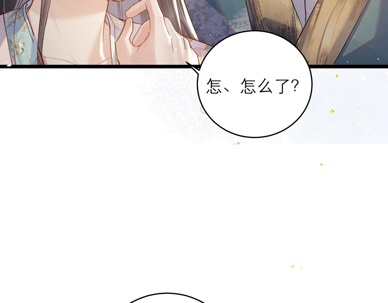 【小剧场-纸鸢风波】-第132话