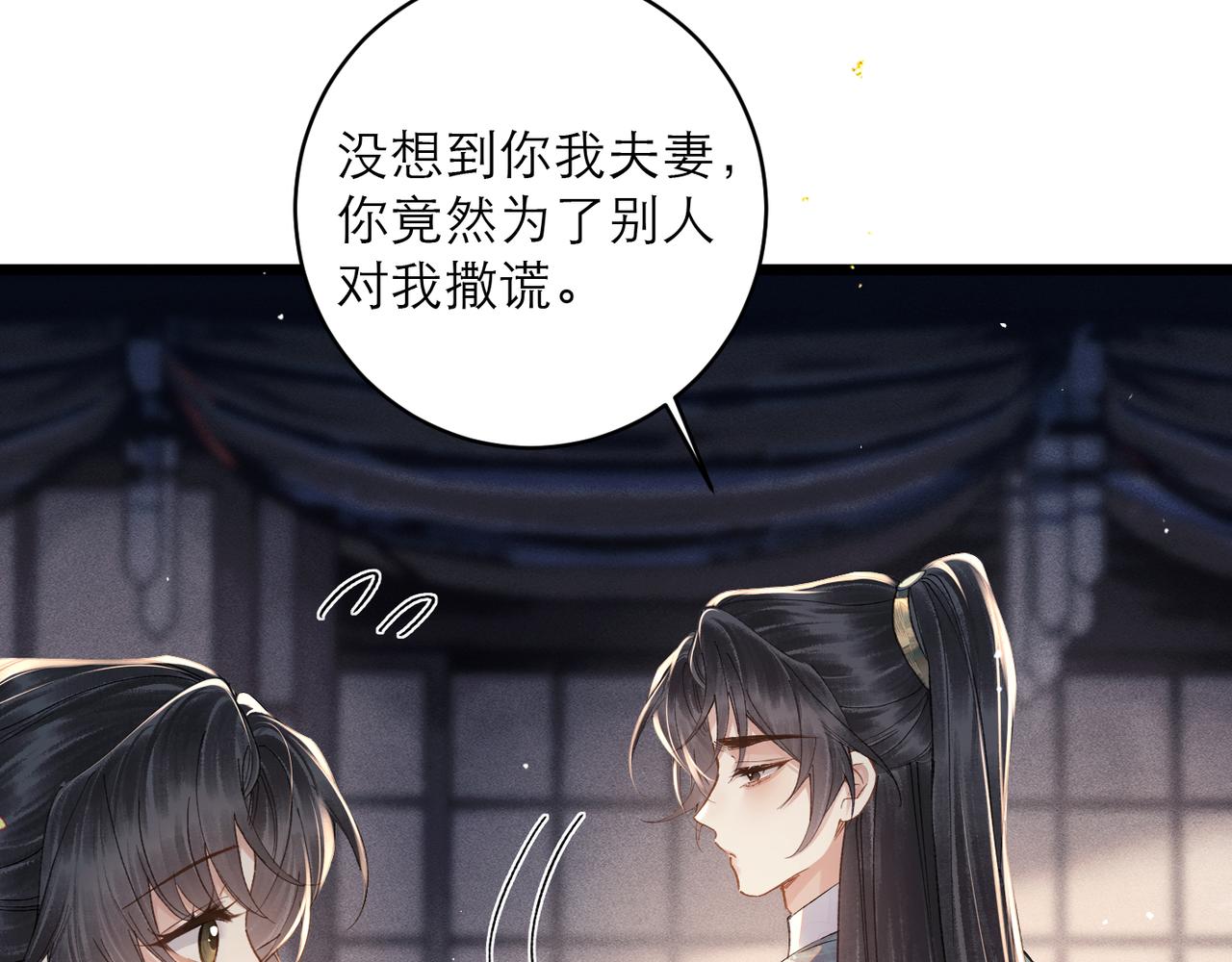 【小剧场-纸鸢风波】-第132话