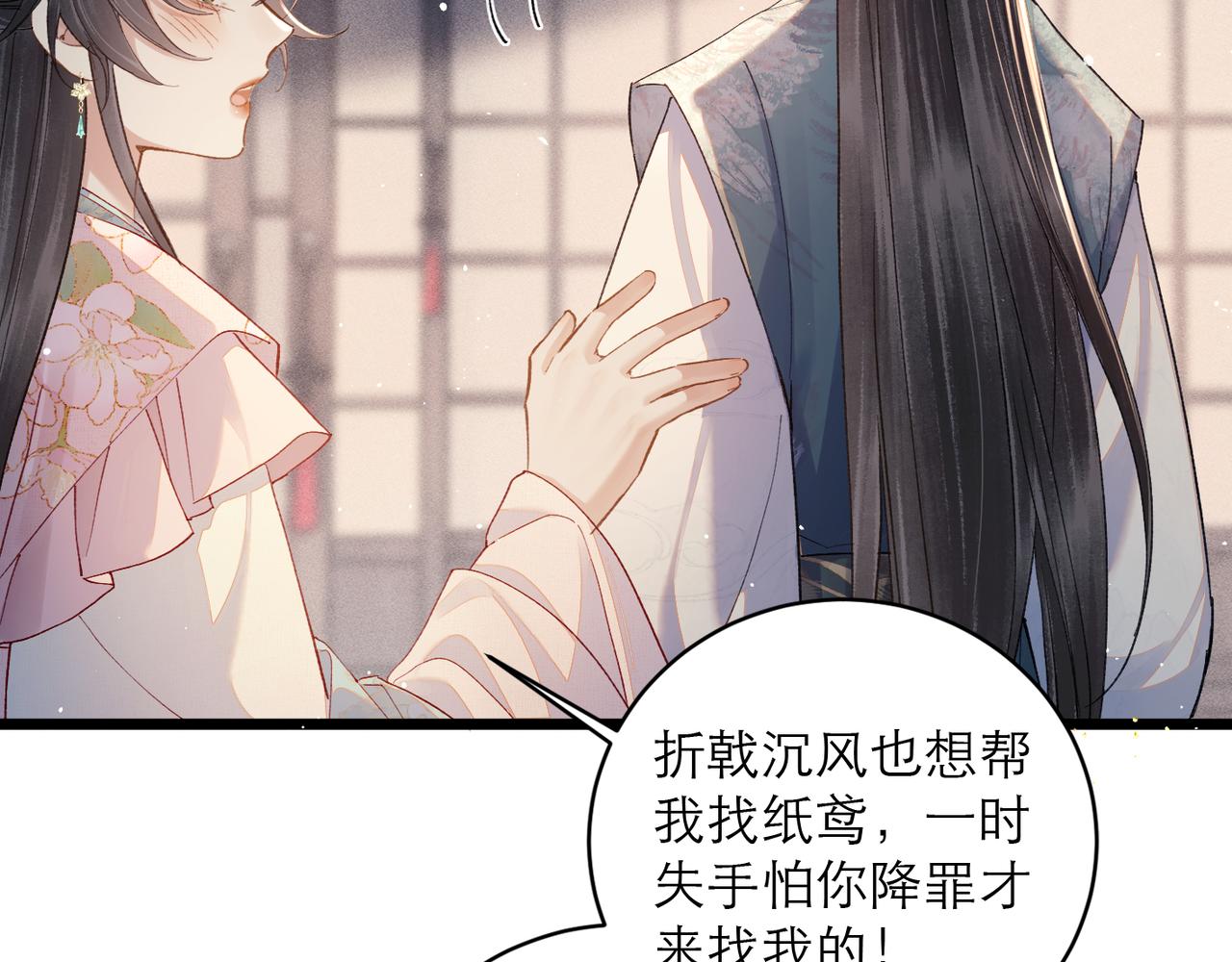【小剧场-纸鸢风波】-第132话
