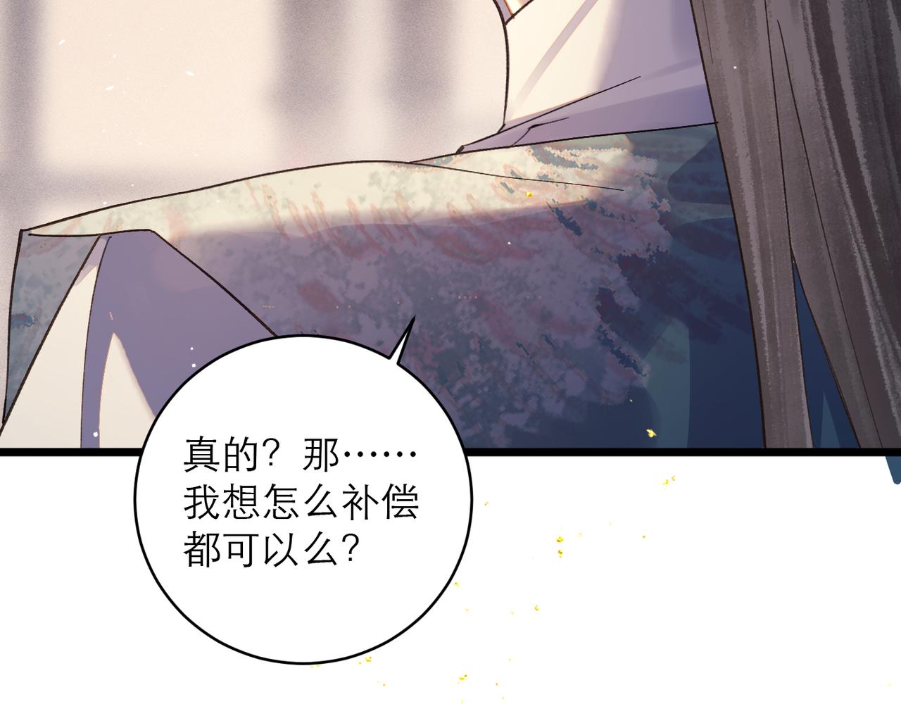 【小剧场-纸鸢风波】-第132话