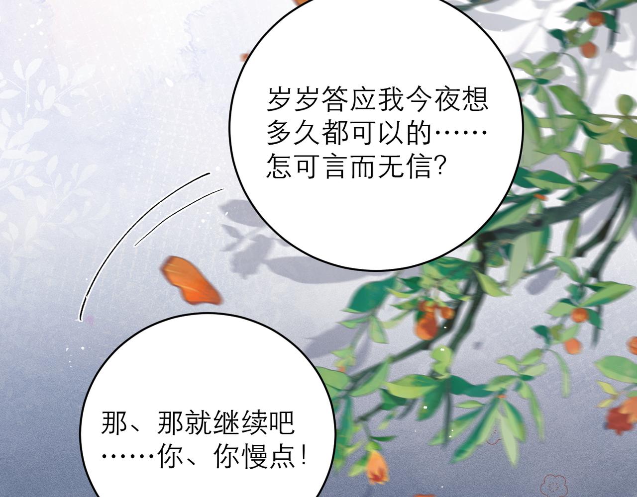 【小剧场-纸鸢风波】-第132话