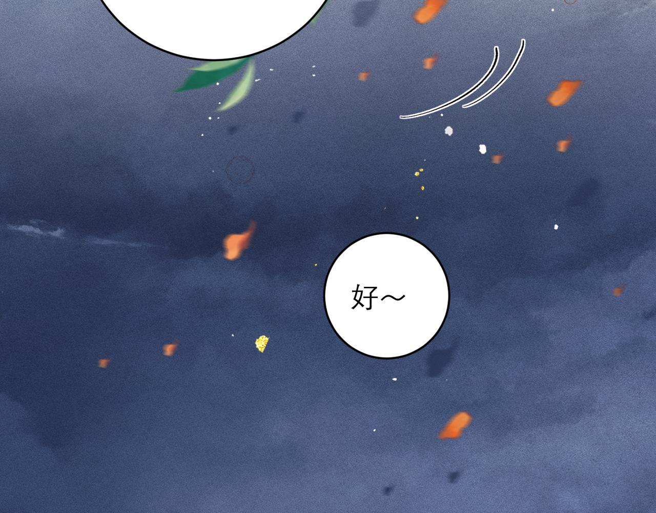 【小剧场-纸鸢风波】-第132话