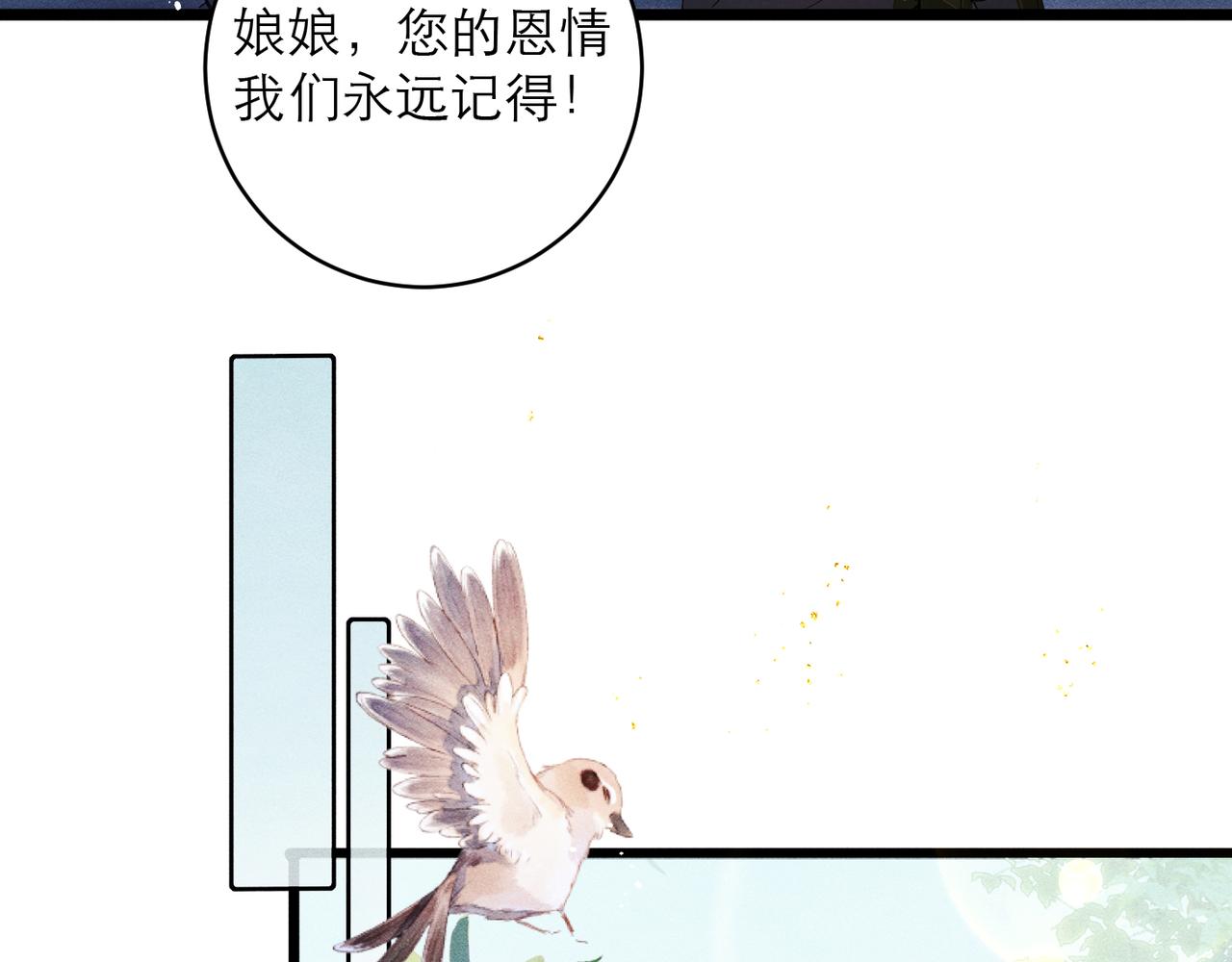 【小剧场-纸鸢风波】-第132话