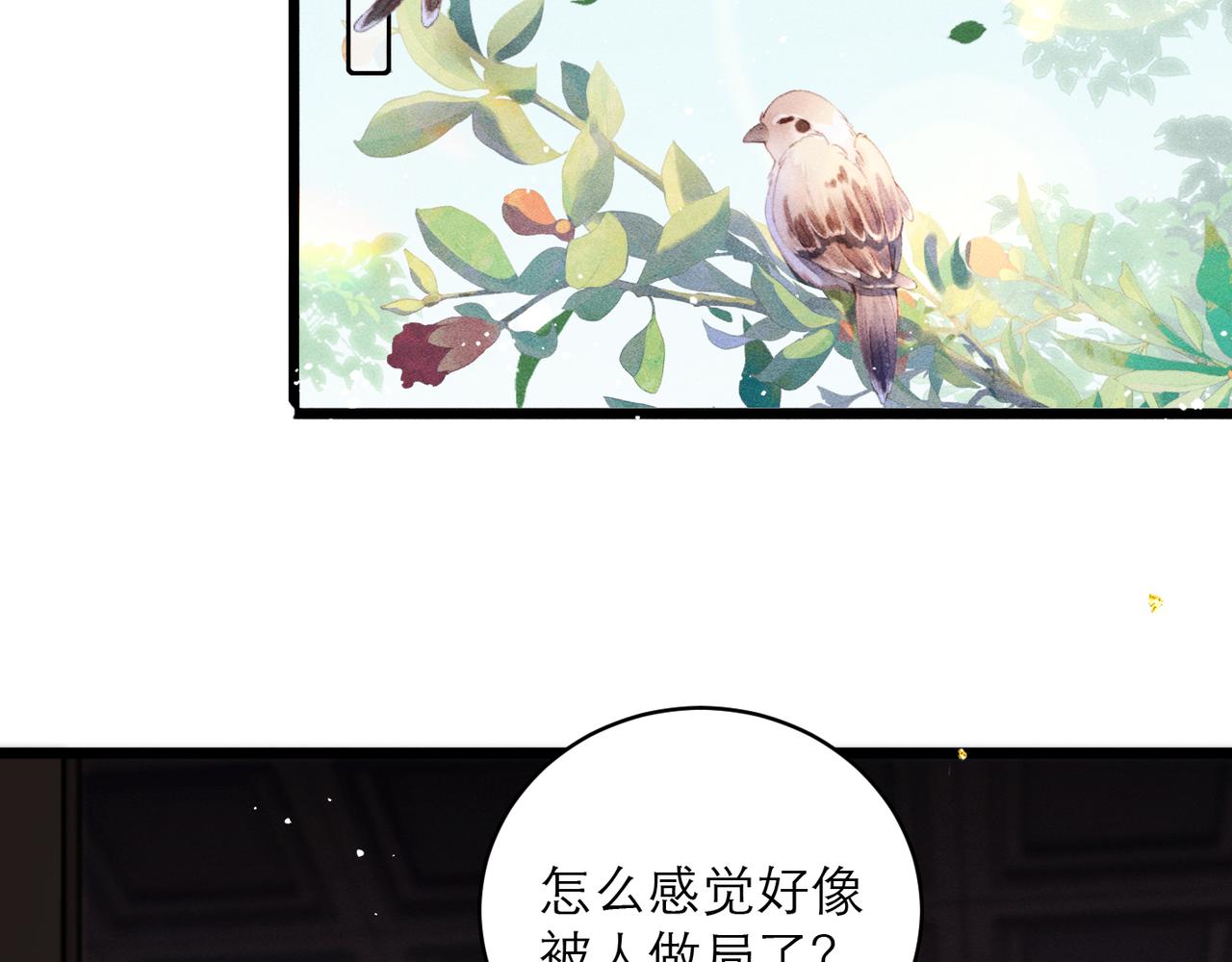 【小剧场-纸鸢风波】-第132话
