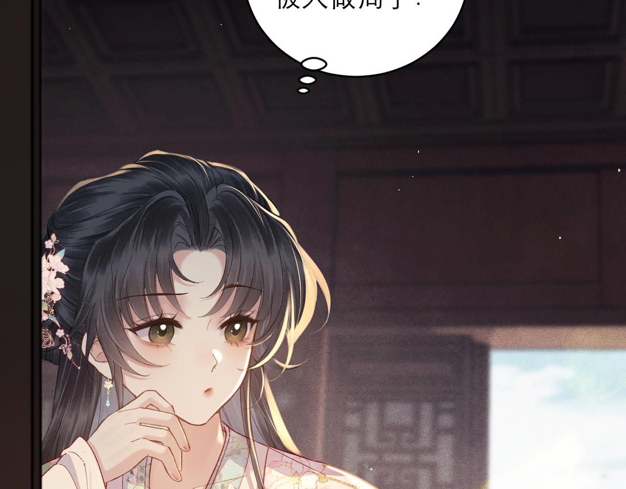 【小剧场-纸鸢风波】-第132话