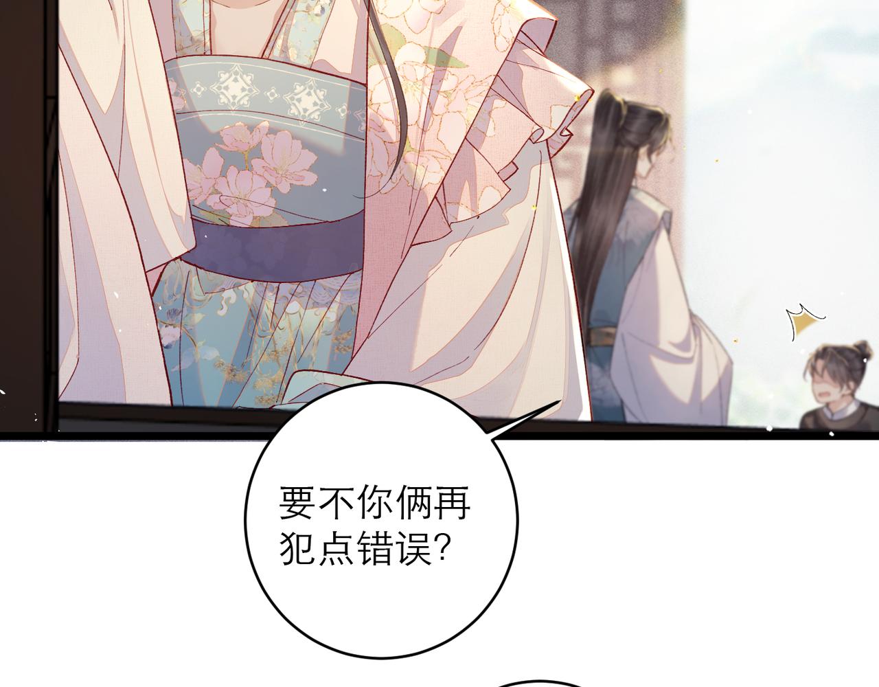 【小剧场-纸鸢风波】-第132话