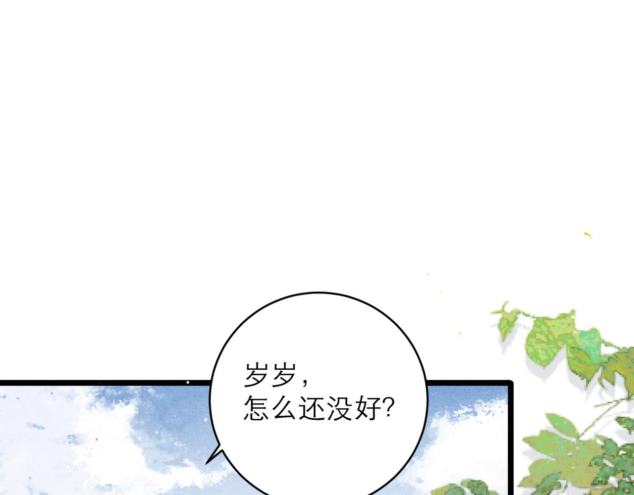 【小剧场-纸鸢风波】-第132话