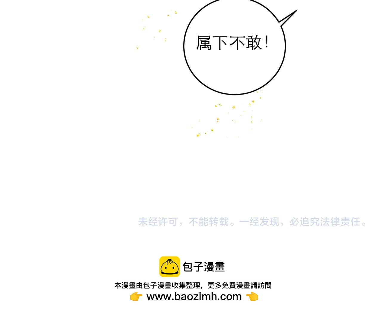 【小剧场-纸鸢风波】-第132话