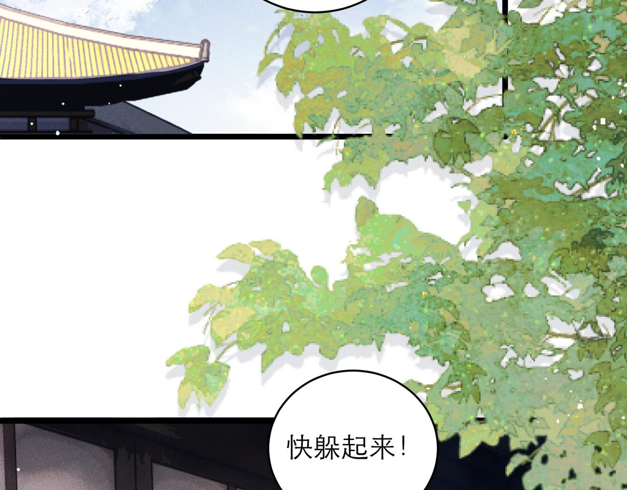 【小剧场-纸鸢风波】-第132话